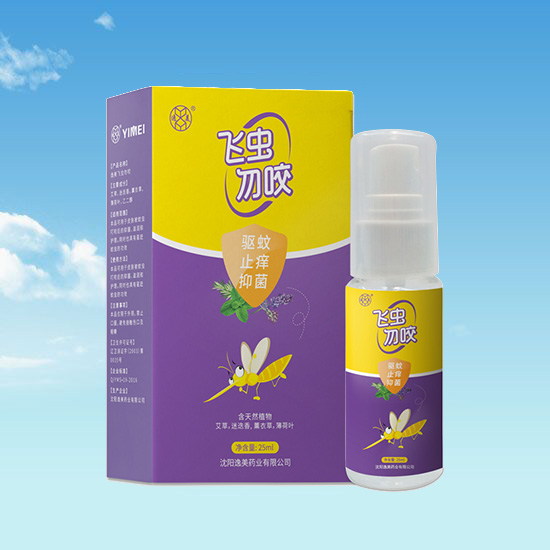 南充蚊虫叮咬喷剂贴牌加工